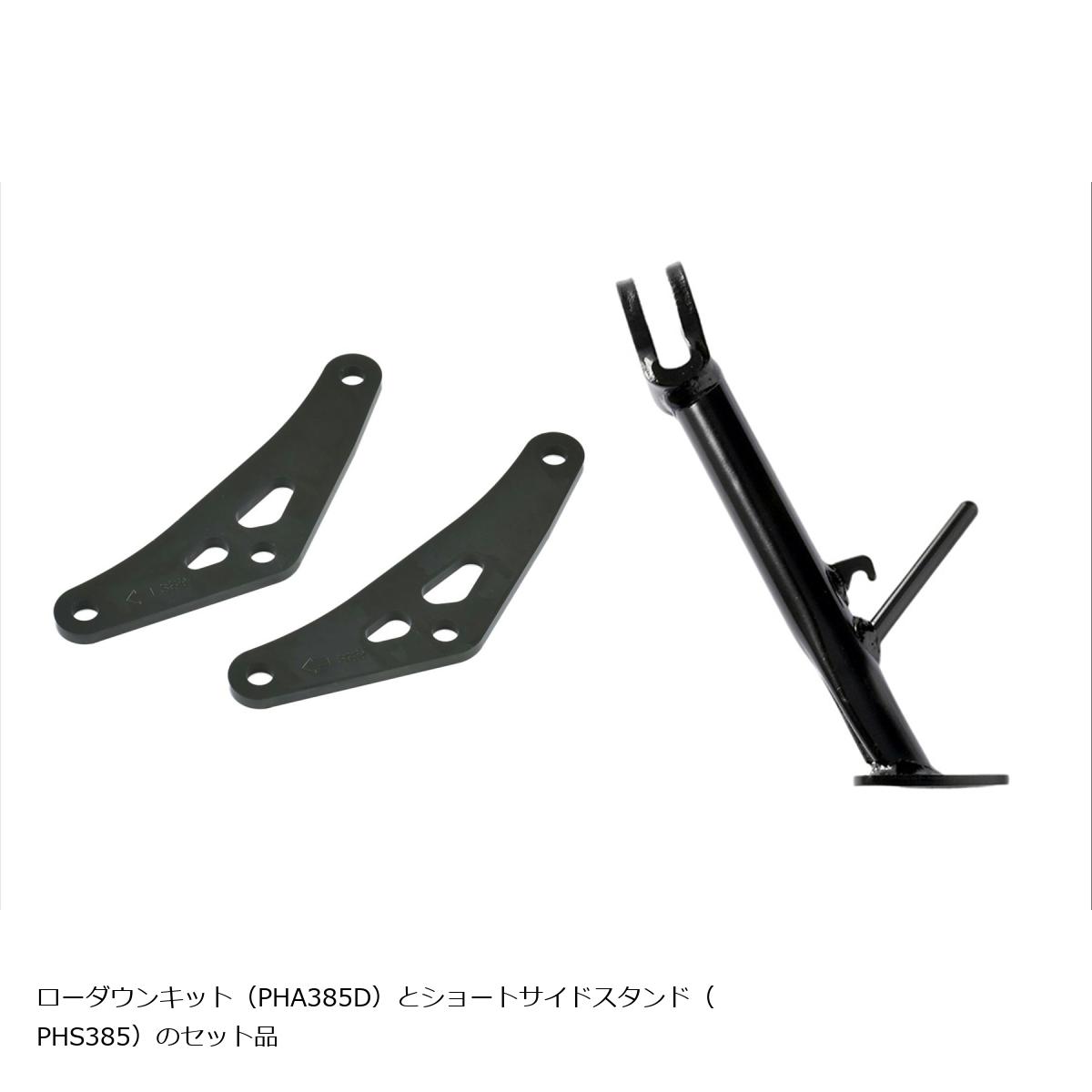 EFFEX (エフェックス) ローダウンCOMPキット TRACER9 GT+ 23 PHA385D-SET｜バイク・車パーツ プロト