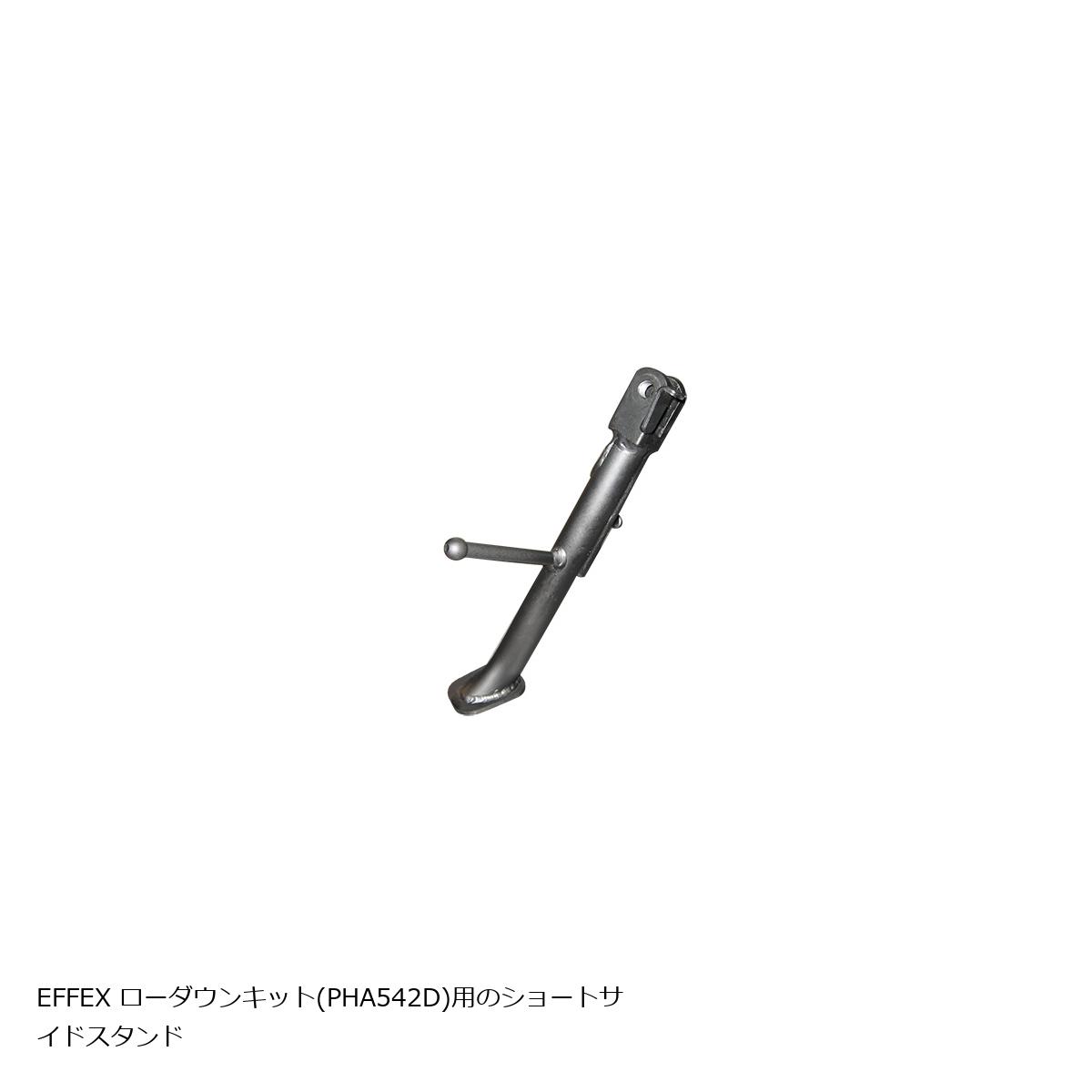 EFFEX (エフェックス) ショートサイドスタンド GSX-S1000 GSX-S1000F PHS542A