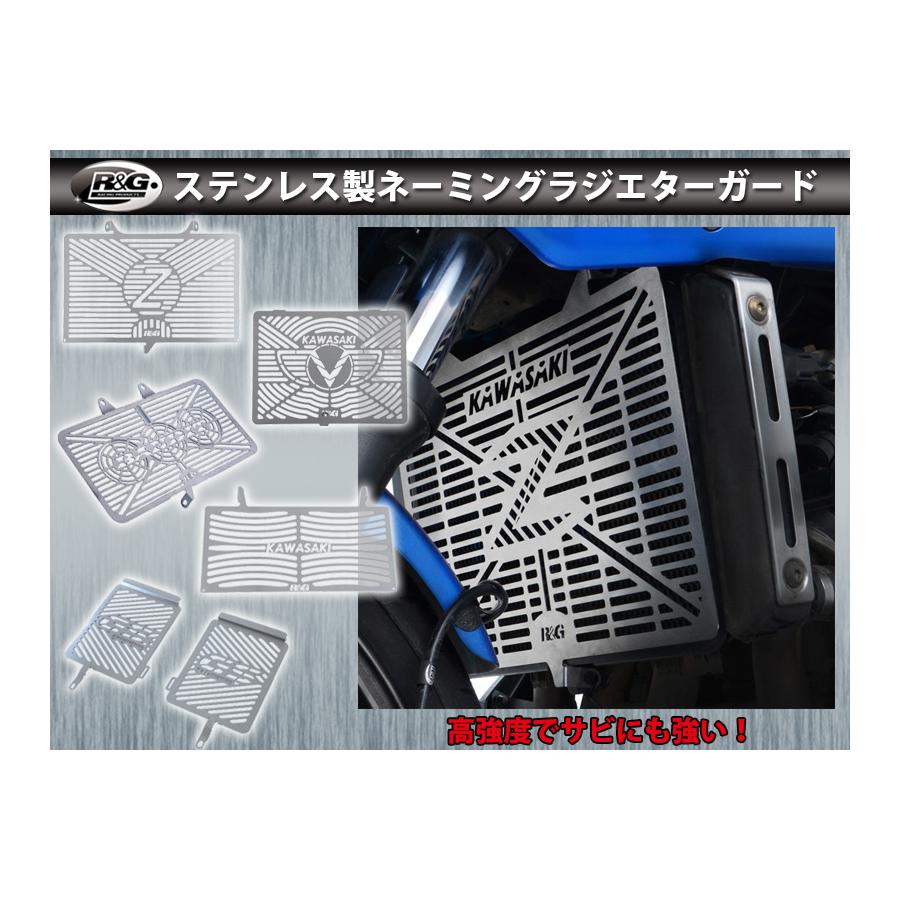R&G (アールアンドジー ) ステンレス ラジエターガード Branded GSX-S1000 ABS GSX-S1000F ABS カタナ KATANA RG-BRG0041SS