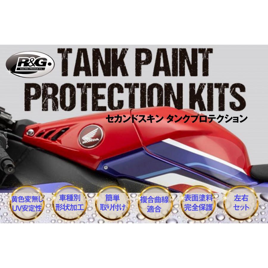 R&G(アールアンドジー) セカンドスキン タンクプロテクション XTZ700 Tenere テネレ 4,293円