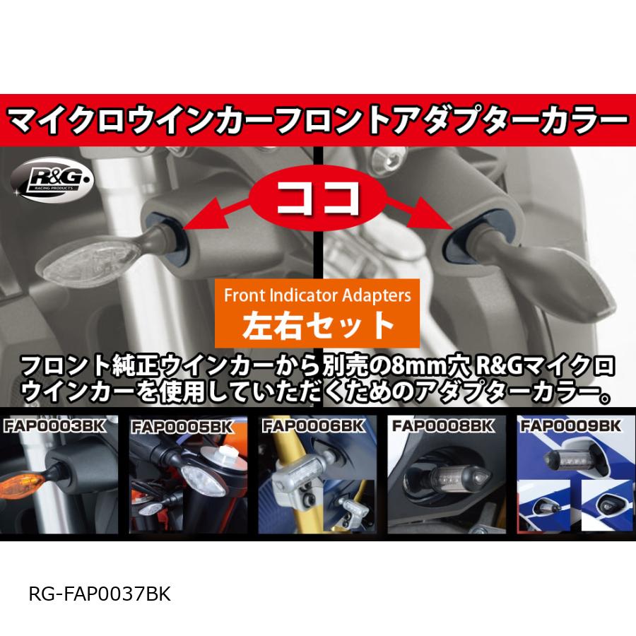 R&G (アールアンドジー ) Front Indicator Adapters CRF300L /CRF300 Rally RG-FAP0037BK