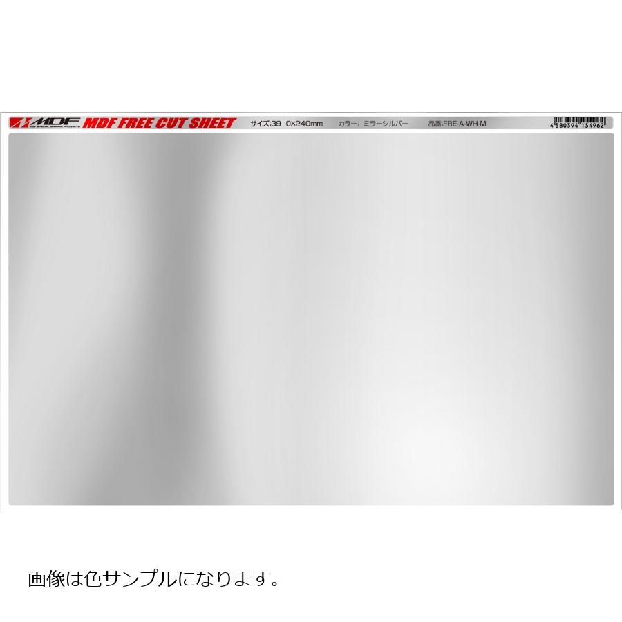 MDF (エムディーエフ) フリーカット グラフィックシート シルバー ラージ (390X480) FRE-A-SV-L