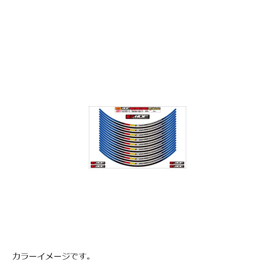 MDF (エムディーエフ) デリコロール リムストライプ BUタイプ 6mm幅 四輪22インチ RIM-6M-T3BU-23