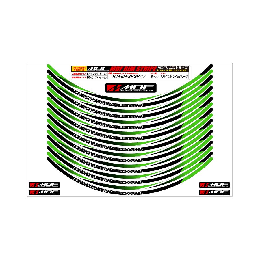 MDF (エムディーエフ) スパイラルリムストライプ6M GRタイプ 四輪22インチ RIM-6M-SRGR-23