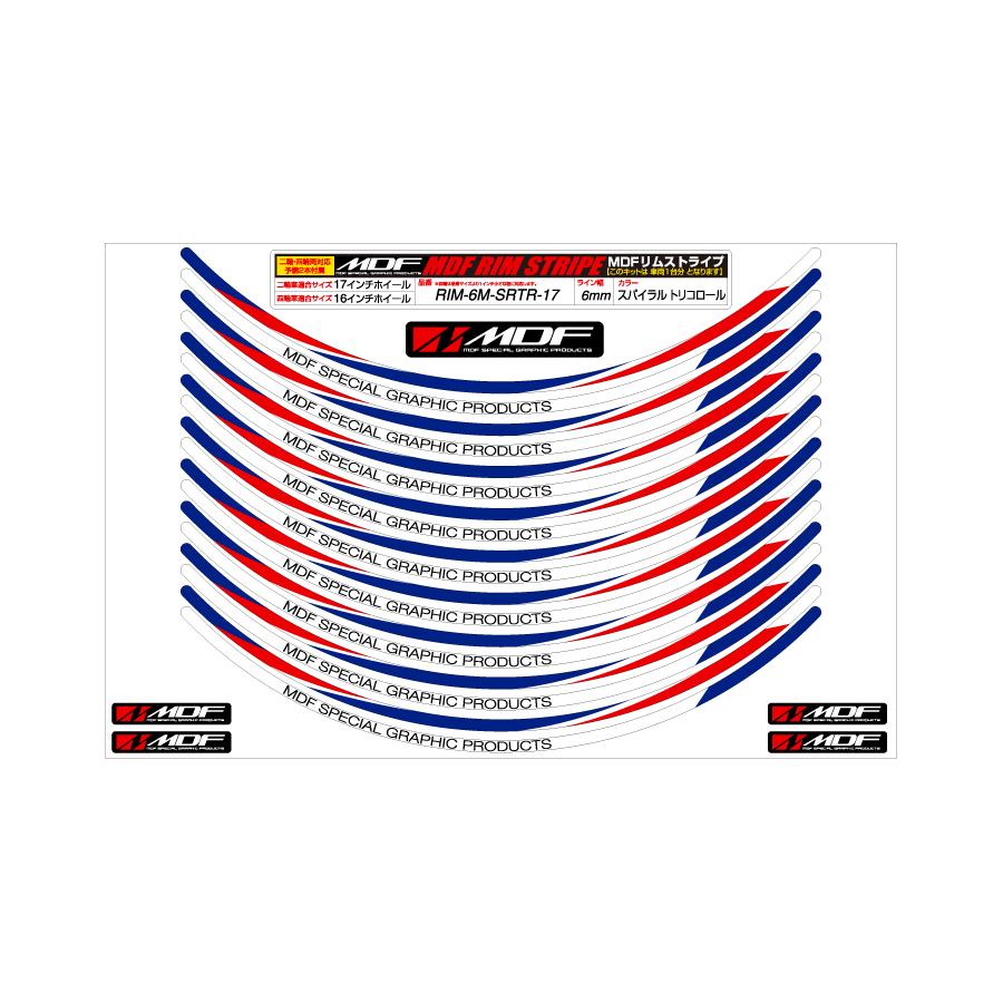 MDF (エムディーエフ) スパイラルリムストライプ6M トリコロールタイプ 四輪24インチ RIM-6M-SRTR-25