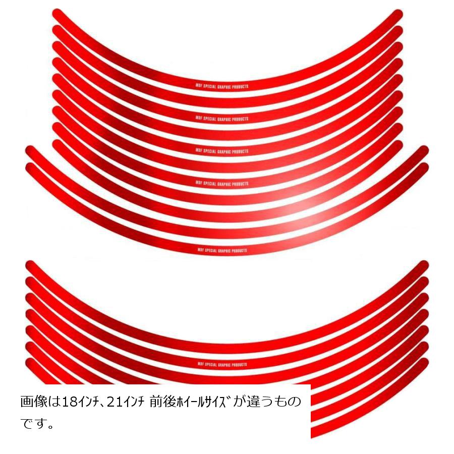 SALE/89%OFF】 エムディーエフ MDF リムストライプ デリコロール レッド 6mm エムディーエフ(MDF) リムストライプ デリコロール ブラック 10mm幅 二輪 20インチ 四輪 19インチ RIM