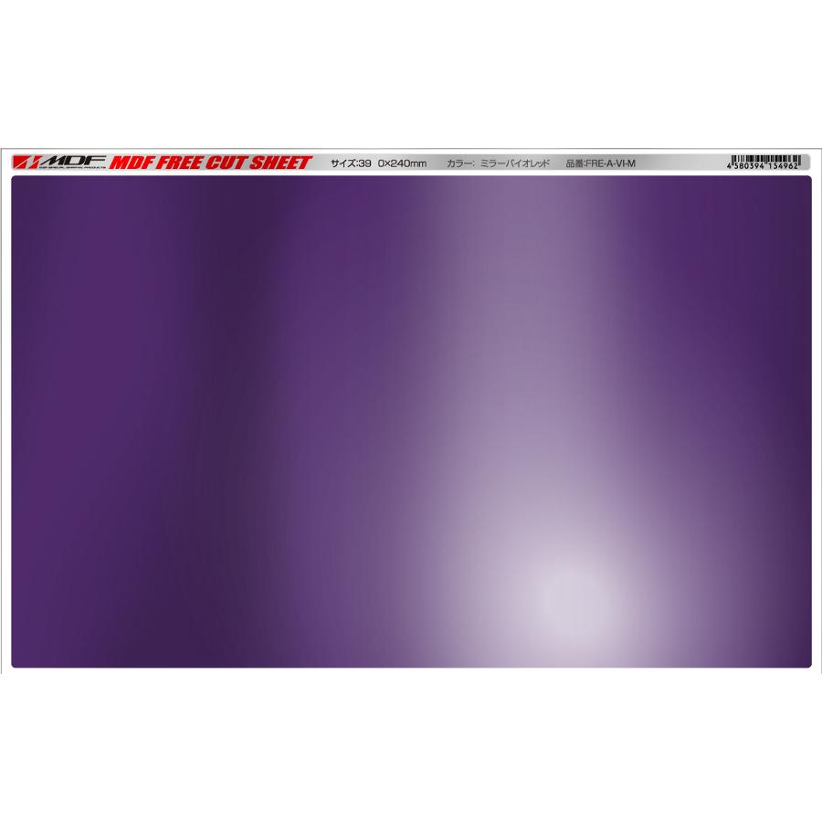 MDF (エムディーエフ) フリーカット グラフィックシート ミラーバイオレット FRE-A-MV-M 4,538円