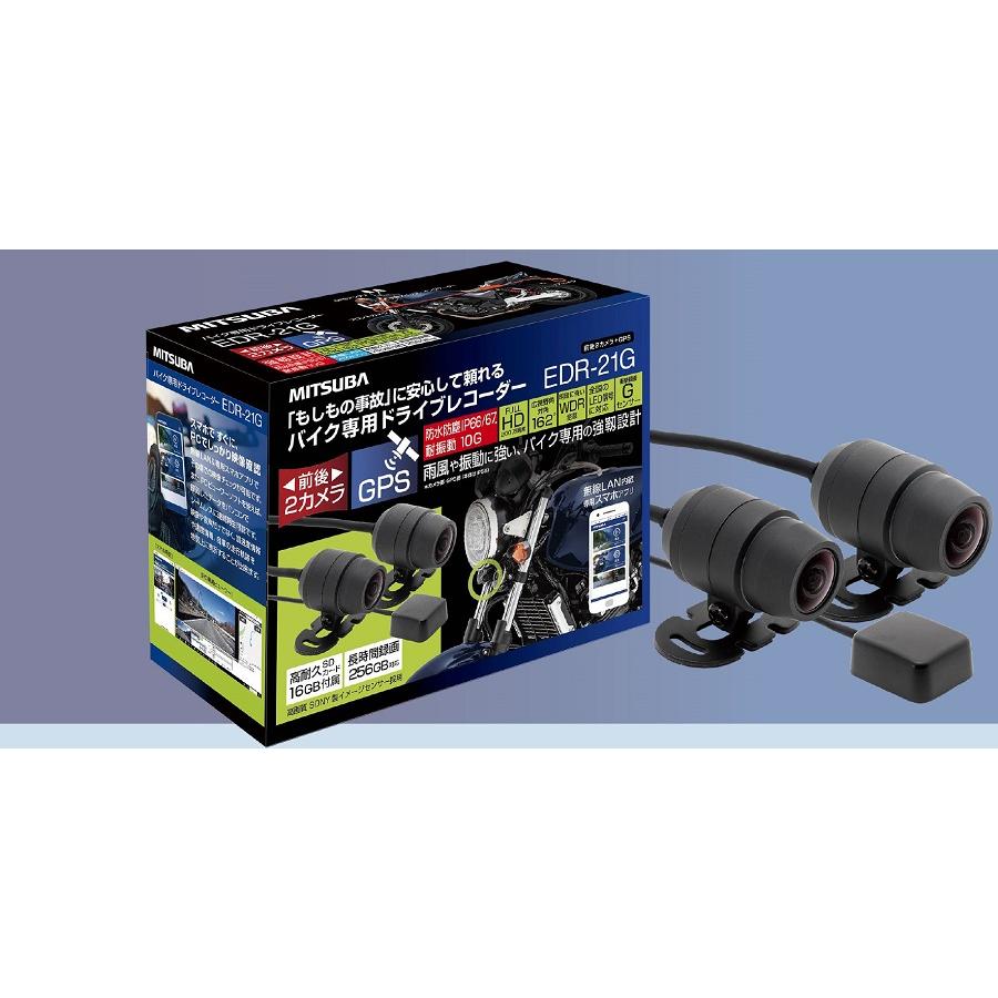ドラレコ EDR-21‪α‬ MITSUBA 2輪用 バイク専用ドライブレコーダー