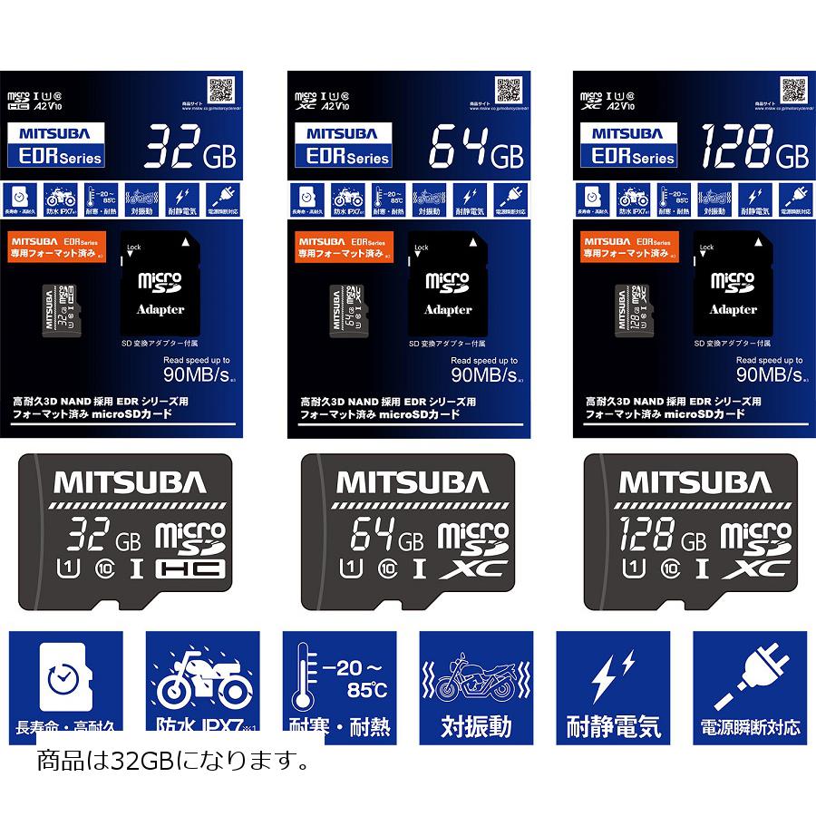 ミツバサンコーワ microSDカード32GB EDRシリーズ推奨 ドラレコ ドライブレコーダー EDR-C01 最大72%OFFクーポン