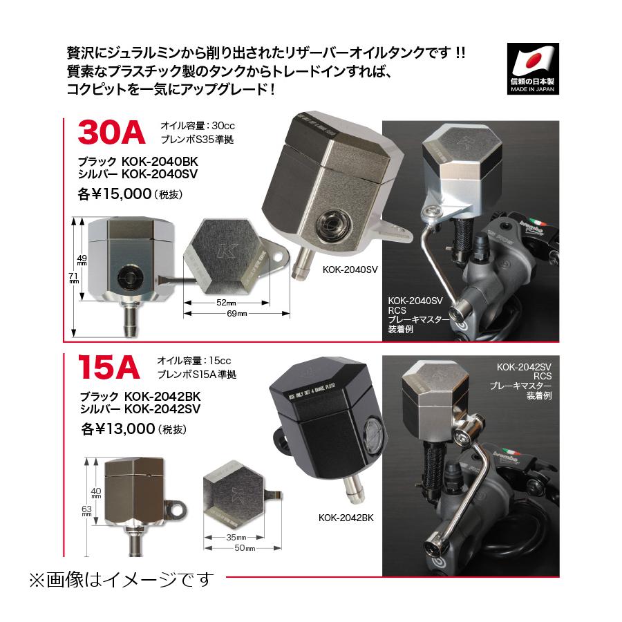KOHKEN コーケン CNCオイルタンク カラー