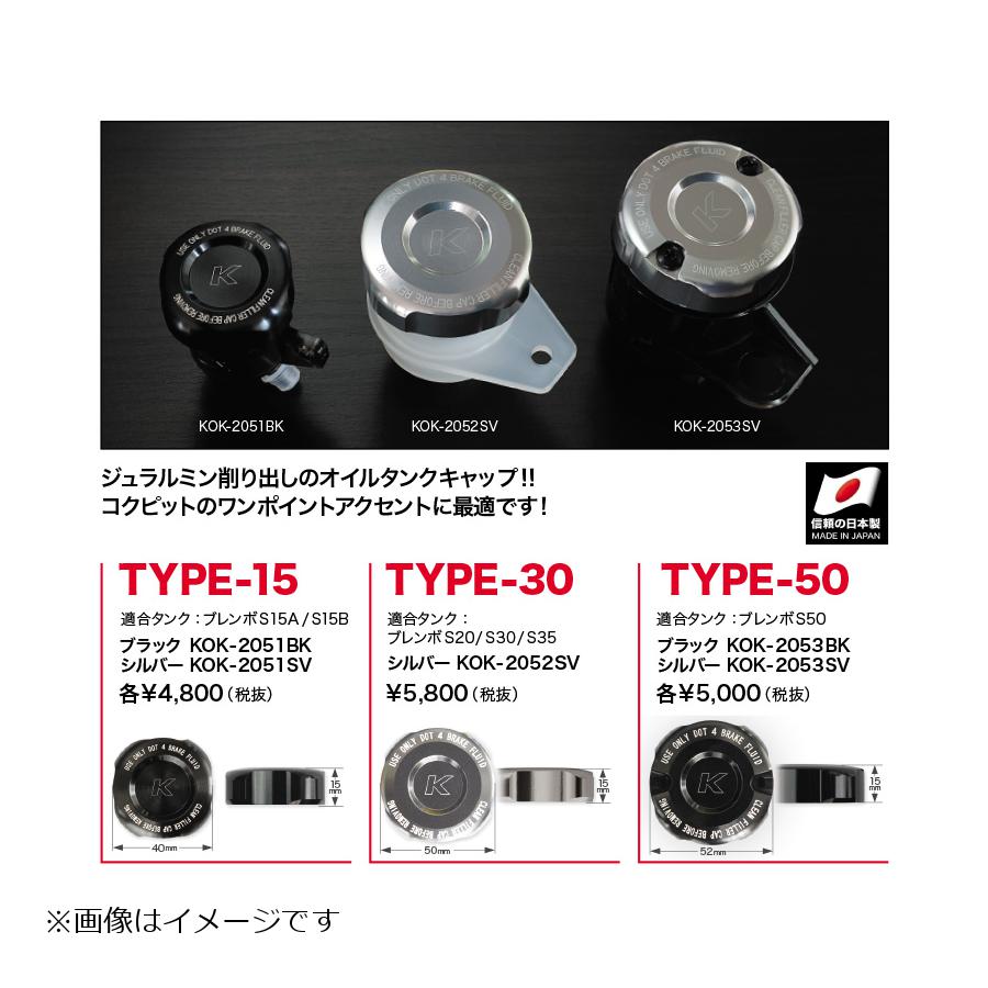 KOHKEN コーケン CNCオイルタンクキャップ タイプ30 ゴールド KOK-2052-GD 正規品!