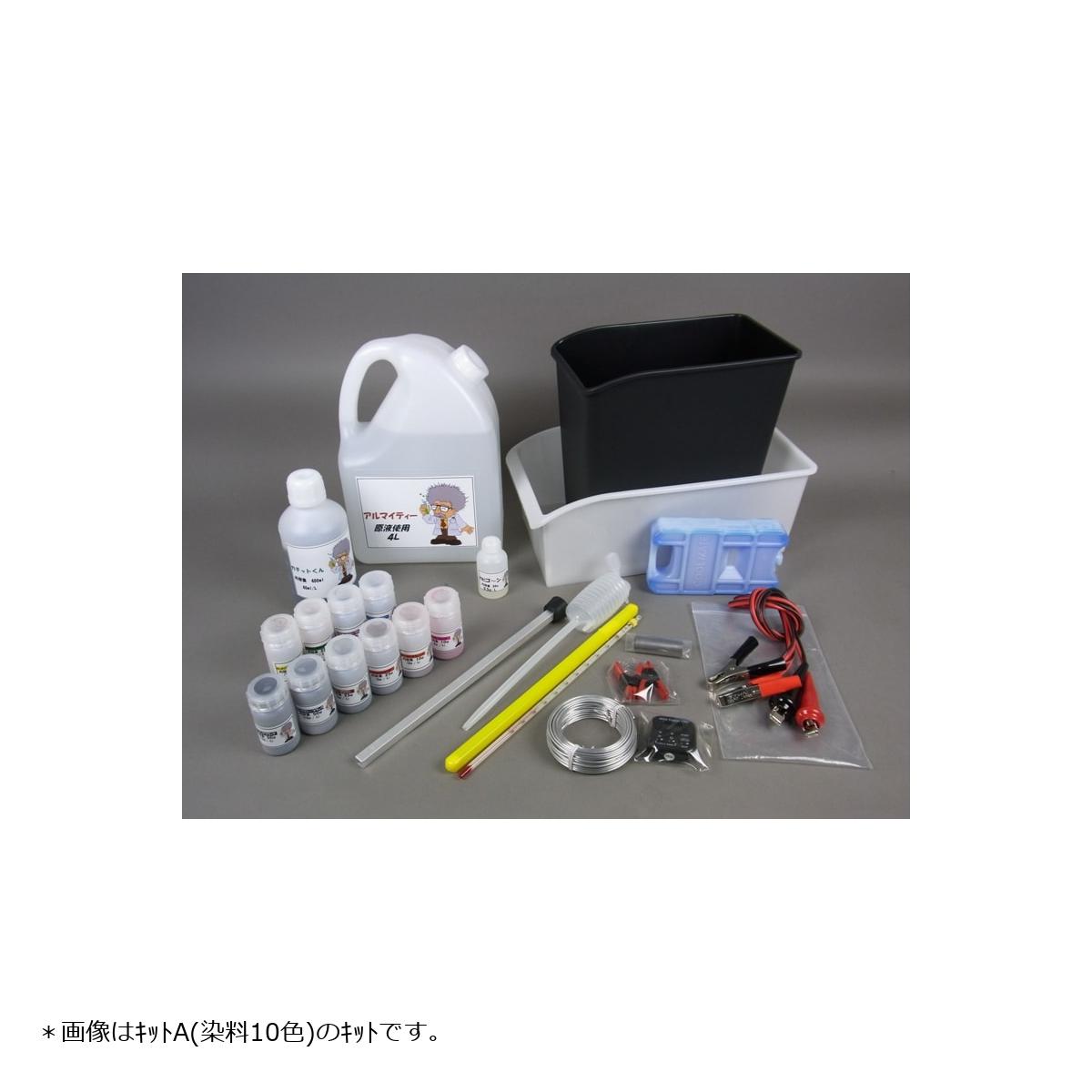 CARVEK (カーベック) Dr.アルマイトJr. Bキット アルマイト染料1色付き [茶 ベアーブラウン] アルマイト 染料 加工 処理 CV-DAKIT020｜バイク・車パーツ プロト