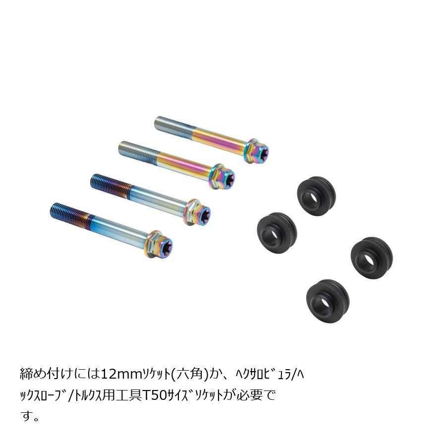 プロトブレンボ オフセットカラーマウントボルトセット 適合キャリパーB フランジ六角 チタン色 Ninja1000/SX Φ300(ノーマル) CBK-03BFT