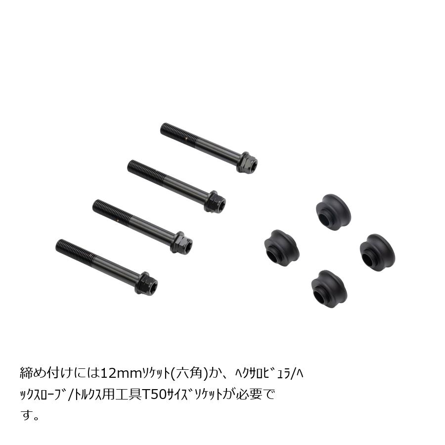 プロトブレンボ オフセットカラーマウントボルトセット 適合キャリパーA フランジ六角 ブラック MT-09/SP Φ298(ノーマル) CBY-01AFB