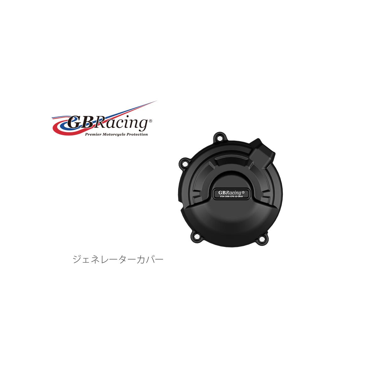 GB RACING (ジービーレーシング) ジェネレーターカバー CBR400R 19-
