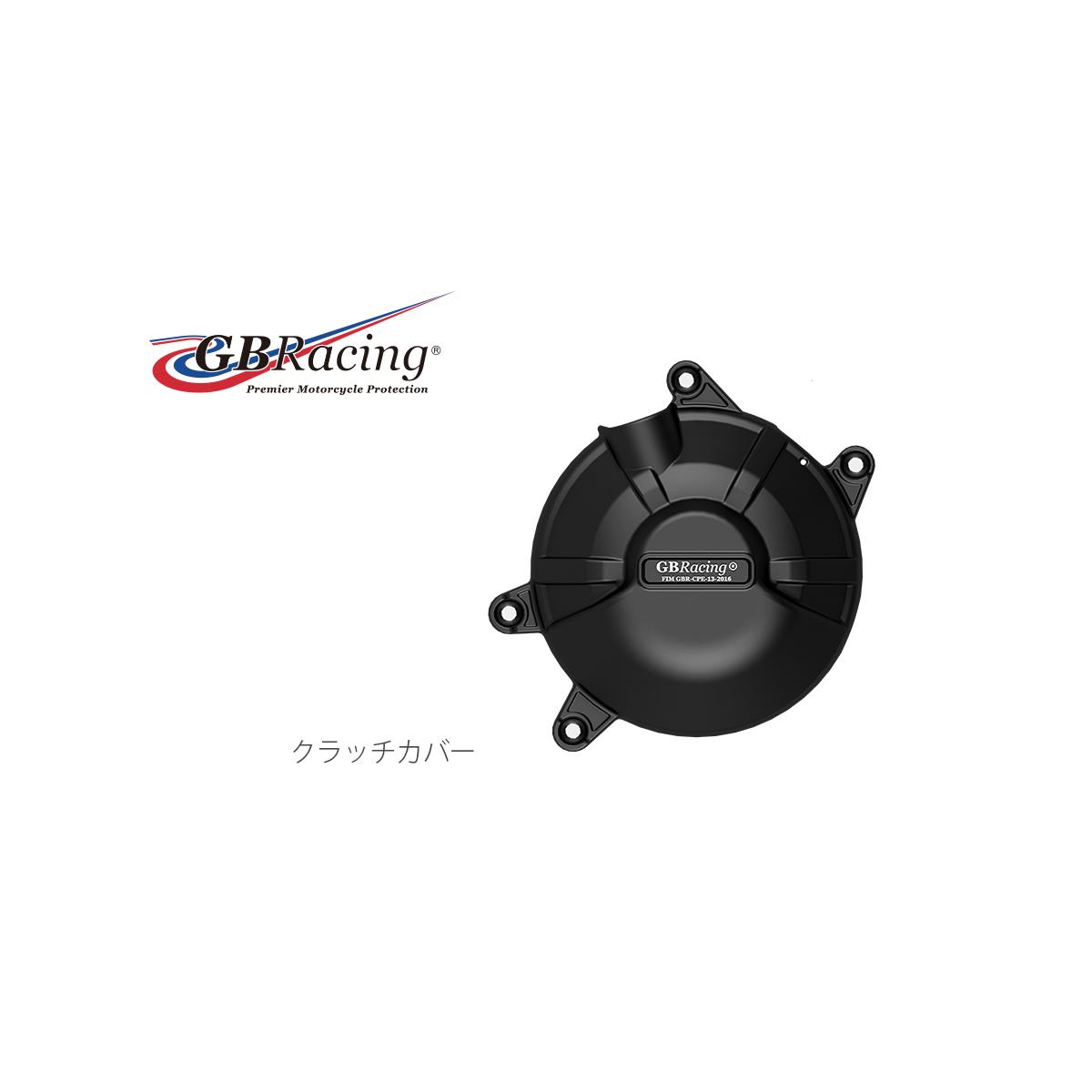 GB RACING (ジービーレーシング) クラッチカバー CBR400R