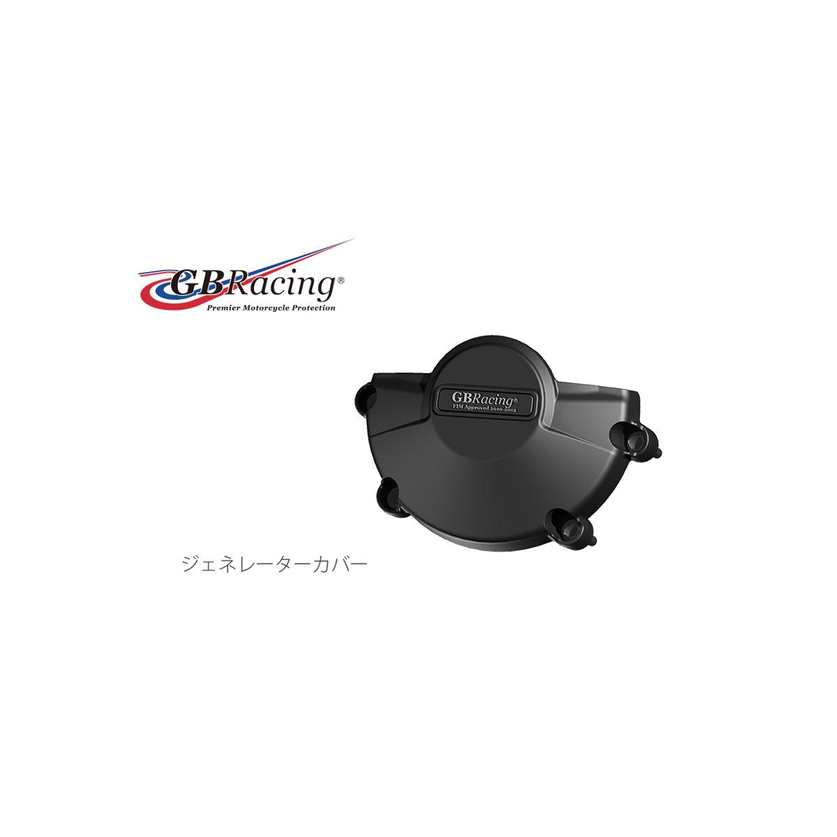 GB RACING (ジービーレーシング) ジェネレーターカバー CBR600RR 07-08 EC-CBR600-2008-1-GBR