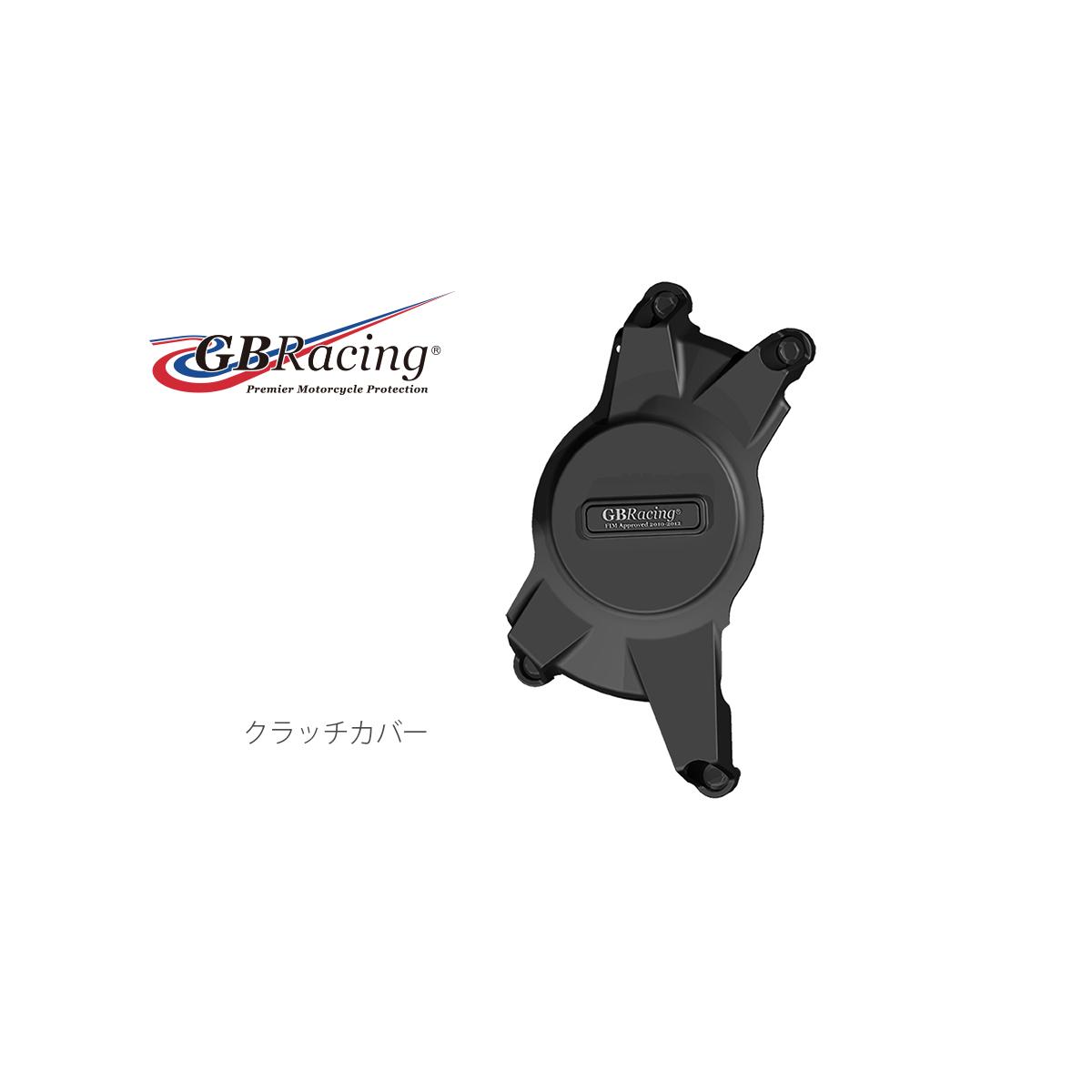 GB RACING (ジービーレーシング) クラッチカバー GSX-R1000