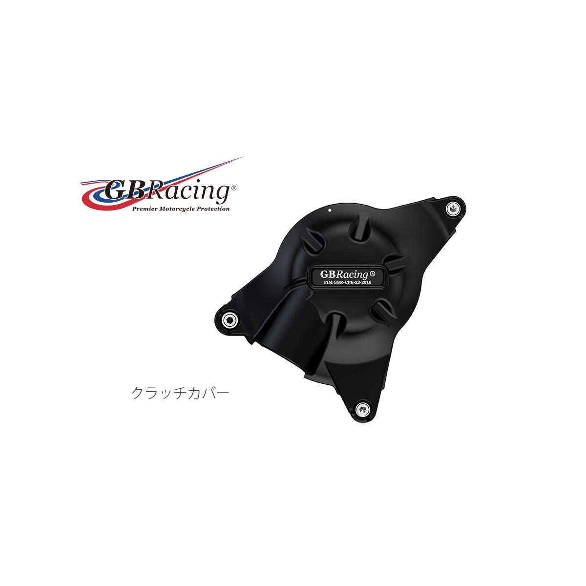 GB RACING (ジービーレーシング) クラッチカバー YZF-R6