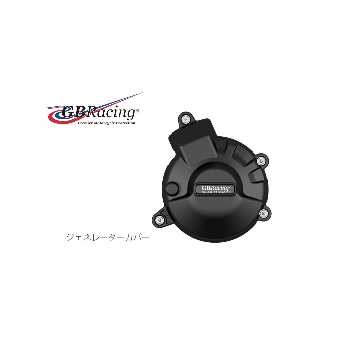 GB RACING (ジービーレーシング) ジェネレーターカバー YZF-R9 25/MT-09/XSR900GP EC-R9-2025-1-GBR 14,082円