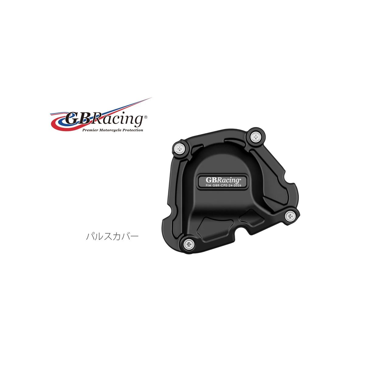 GB RACING (ジービーレーシング) パルスカバー YZF-R9 25/MT-09/XSR900GP EC-R9-2025-3-GBR