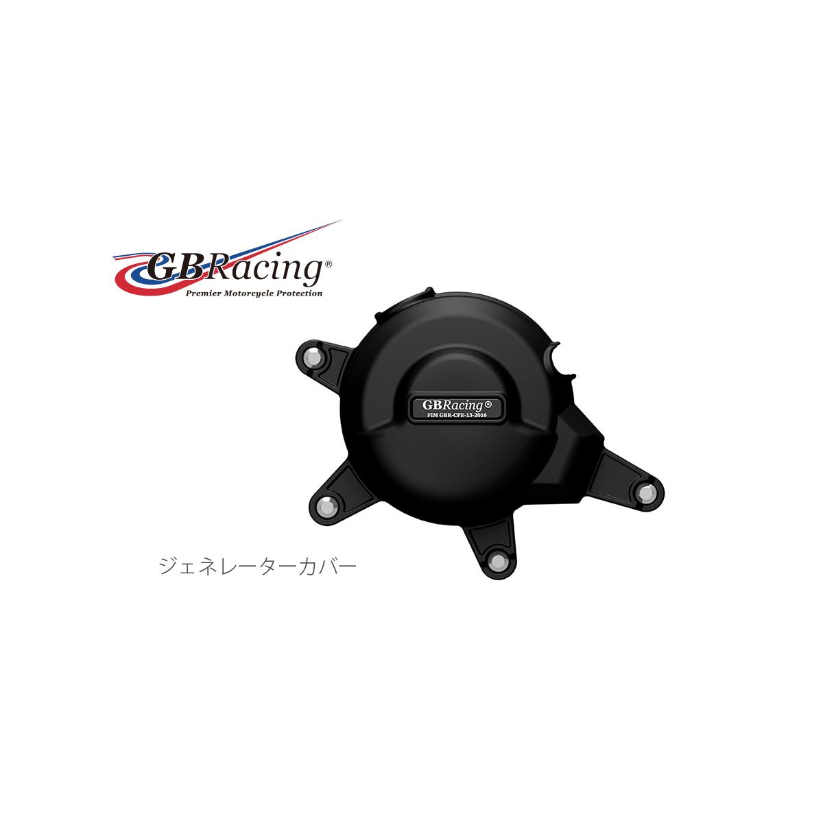 GB RACING (ジービーレーシング) ジェネレーターカバー KTM RC390/DUKE390 17,505円