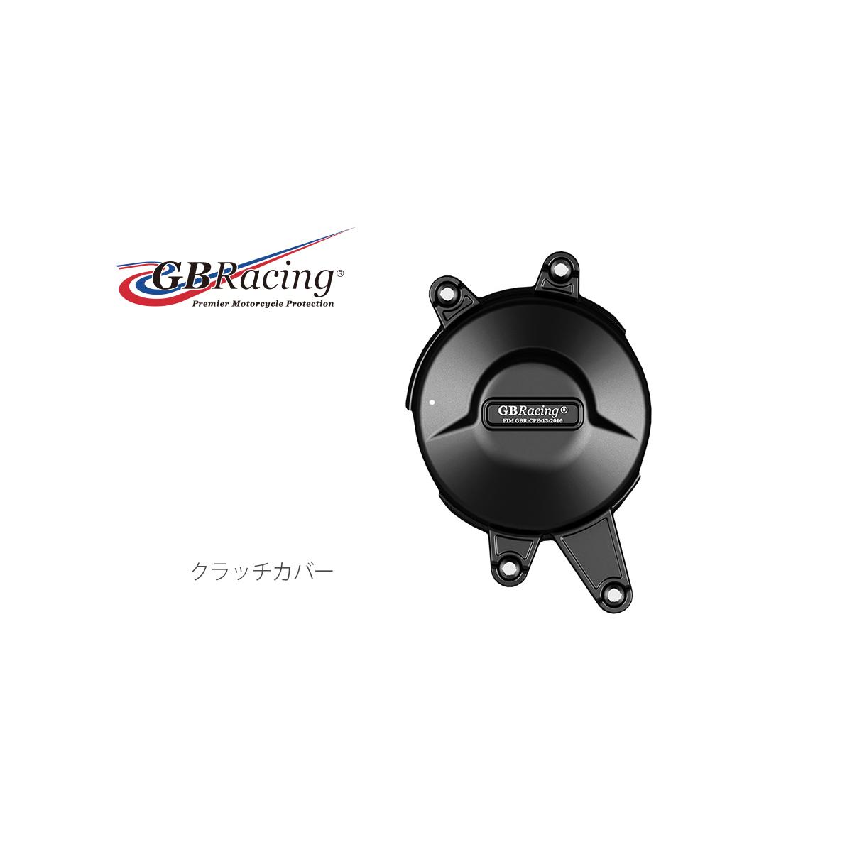 GB RACING (ジービーレーシング) クラッチカバー VFR400R NC30 RVF400 NC35