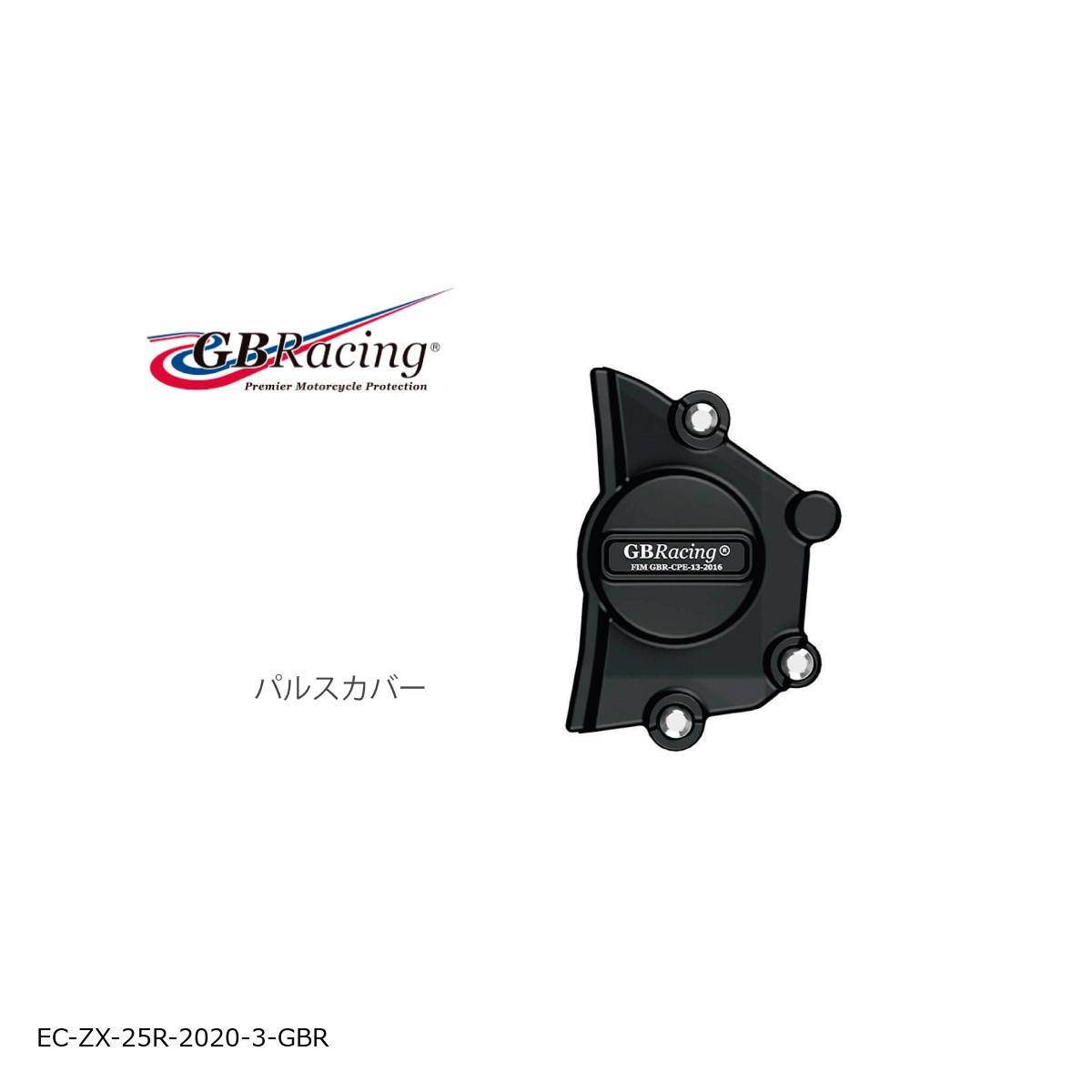 ジービーレーシング パルスカバー ZX-25R 20-24 EC-ZX-25R-2020-3-GBR