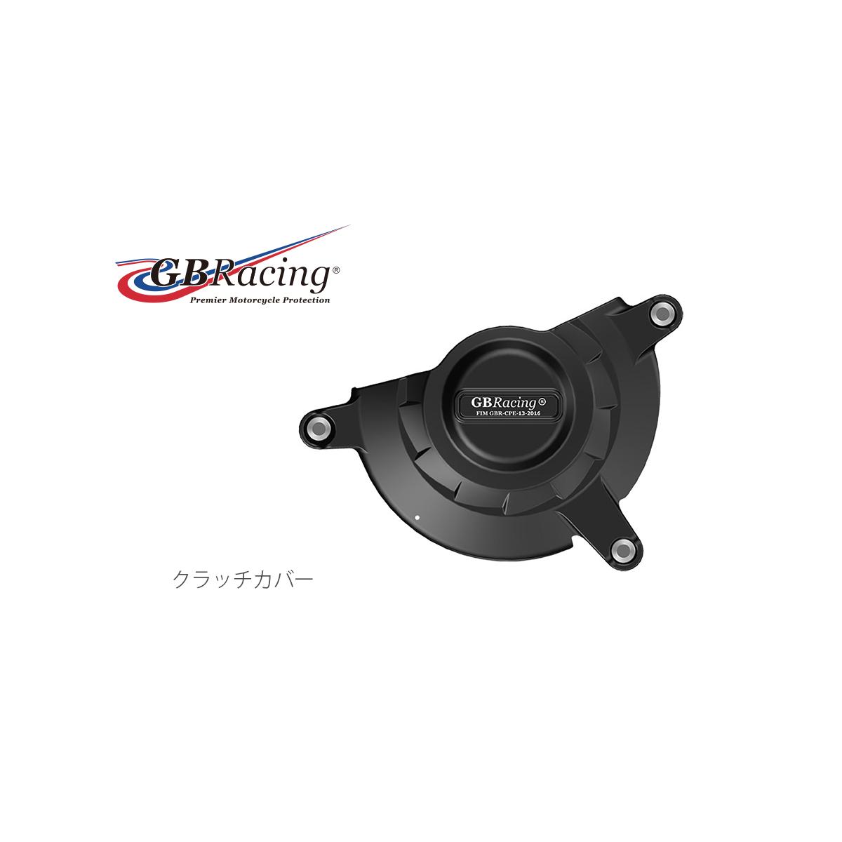GB RACING (ジービーレーシング) クラッチカバー ZX-10R RR