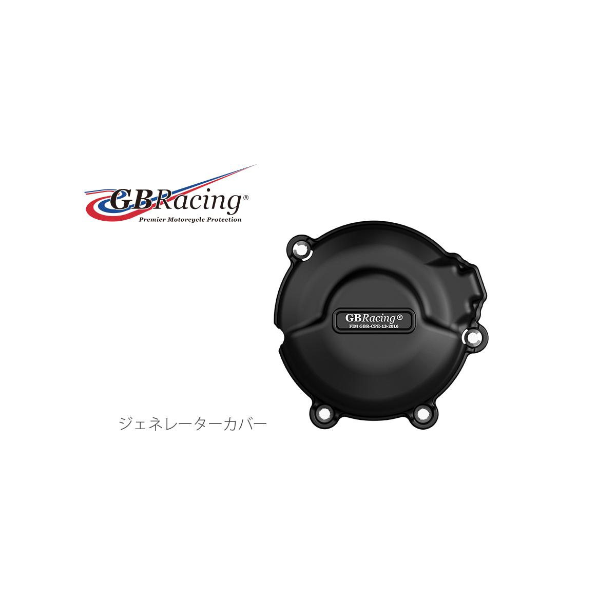 GB RACING (ジービーレーシング) ジェネレーターカバー ZXR400/R