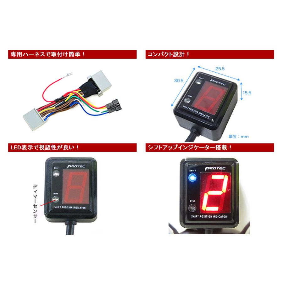 市場 プロテック シフトポジションインジケーター SPI-M16