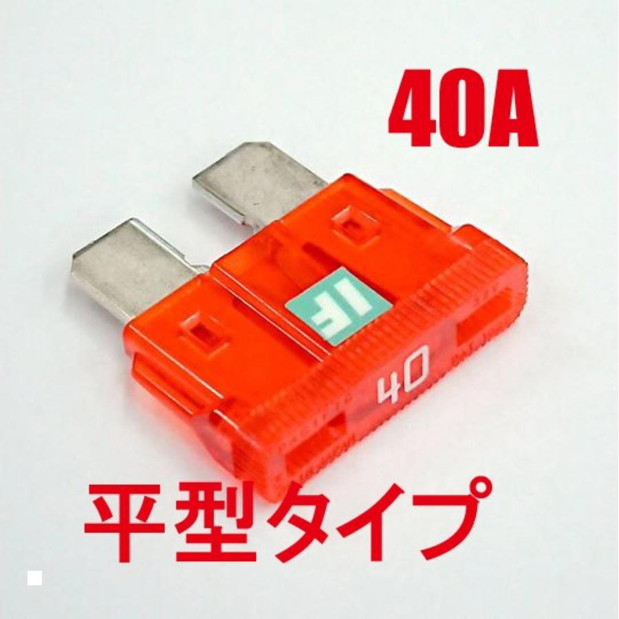 アディオ ICE FUSE 【全商品オープニング価格 超目玉枠 アイスフューズ 汎用 40A 平型 IF-ATO40A