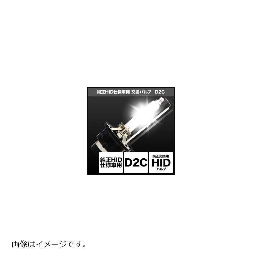 スフィアライト 純正HID仕様車用交換バルブ D1S/8000K SHDLK080|バイク・車パーツ プロト