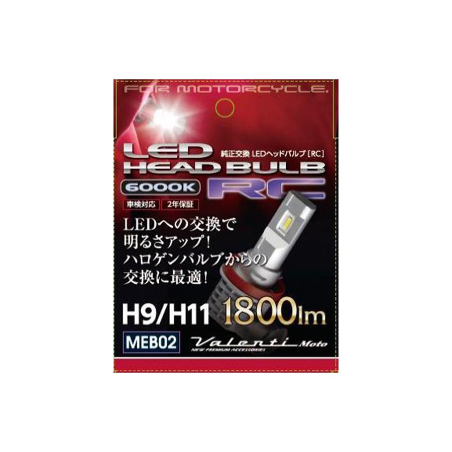 ジュエルLED ヘッドバルブ LXシリーズ バイク用 H4 MOTO ヴァレンティ MDL10-H4-60 6000K