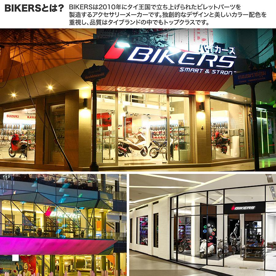 リンク BIKERS BIKERS:バイカーズ リアセット カラー：Red MT-07 