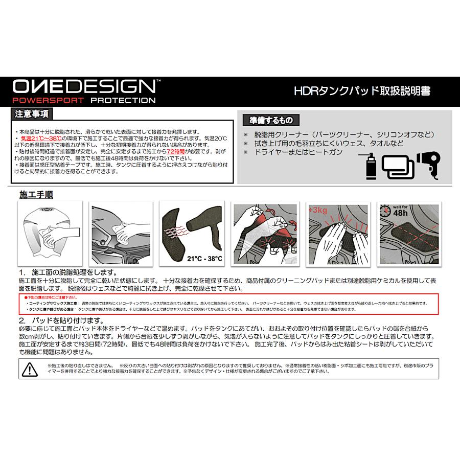 ブランド品 プリント タンクサイドパッドキット HDR ブラック 汎用 5ピース HDR283 www.pralinenherz.de