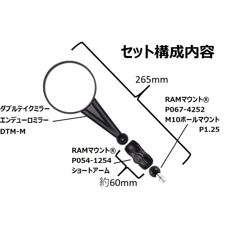 ダブルテイクミラー Doubletake Mirror エンデューロミラー ラムマウントジョイント ショートストップアーム 10 低音揃 片側 Geo2 Co Uk