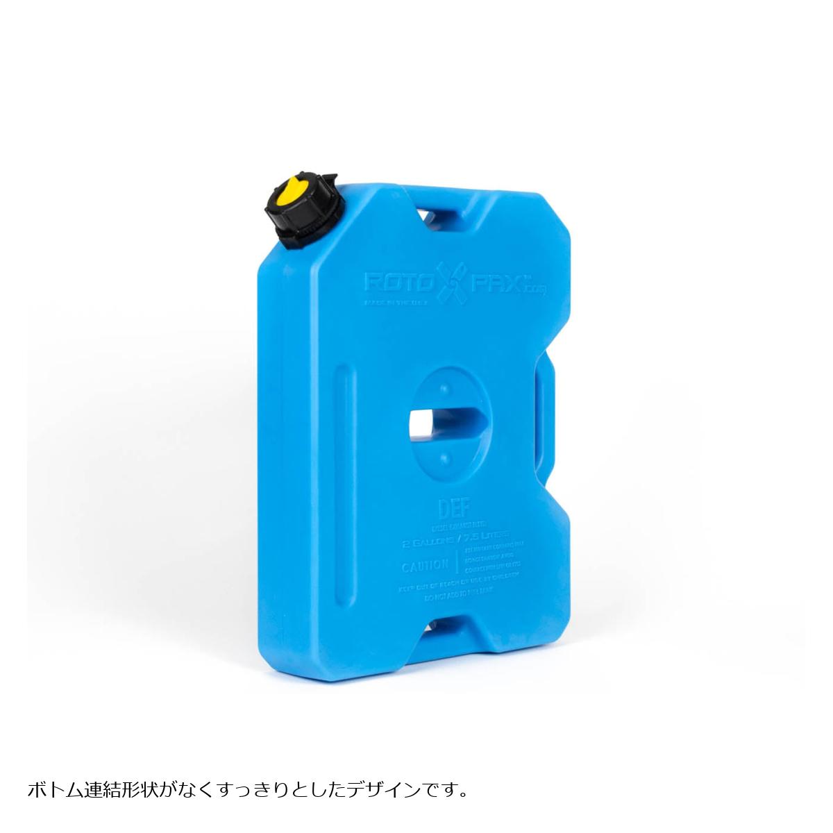 RotopaX (ロトパックス) ブルーコンテナ GEN2 携行タンク 2ガロン(約7.5L) RXX-2DEF