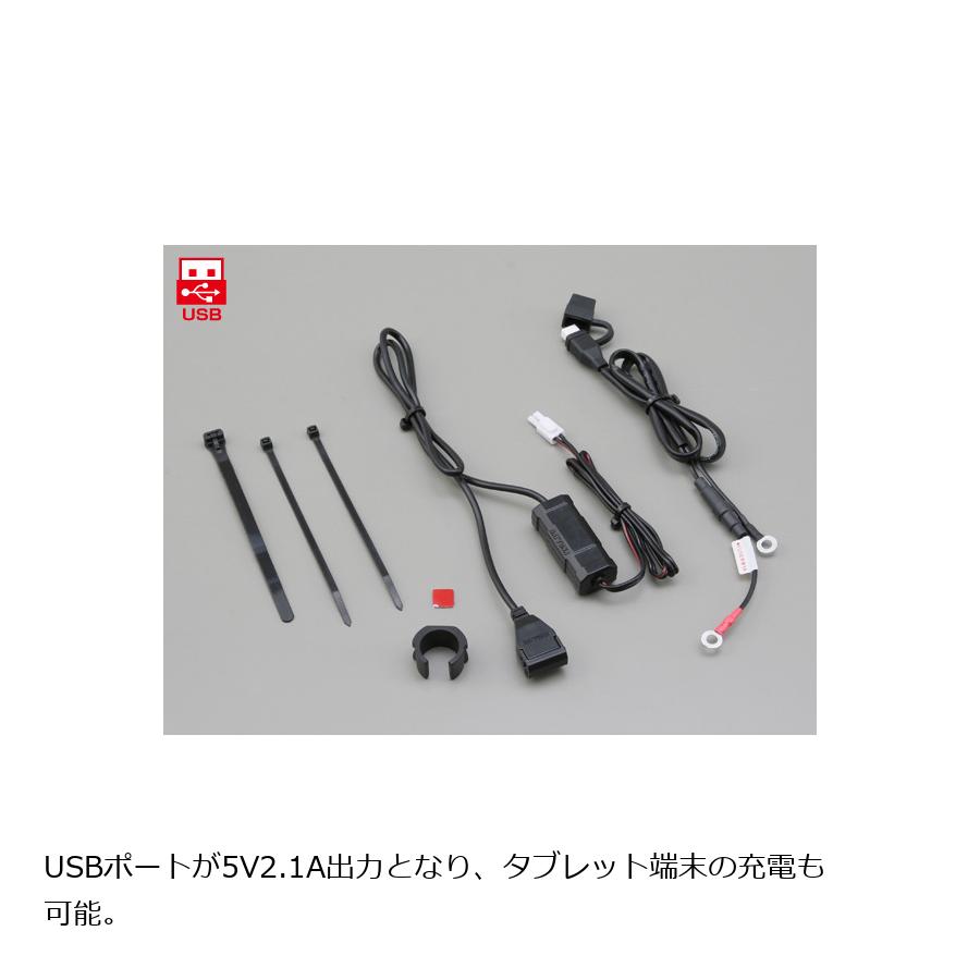 楽天市場】デイトナ DAYTONA バイク専用電源2.1A USB（5V / 2.1A）Type