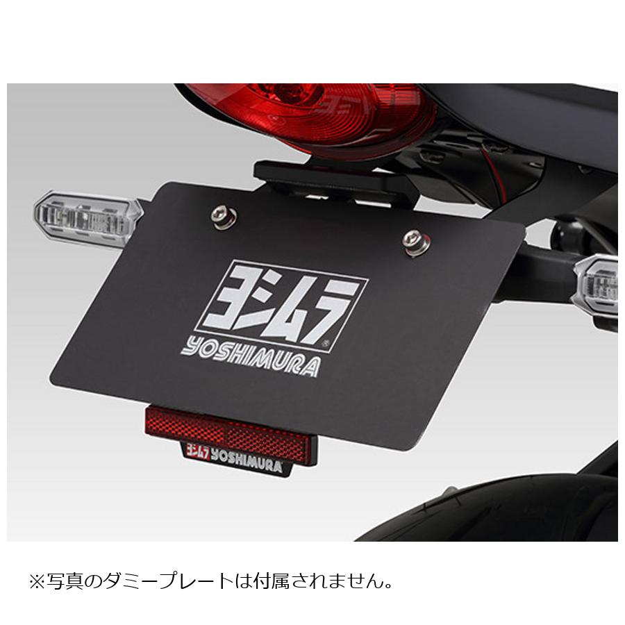 楽天市場】☆正規品【YOSHIMURA】ヨシムラ フェンダーレスKIT 《599