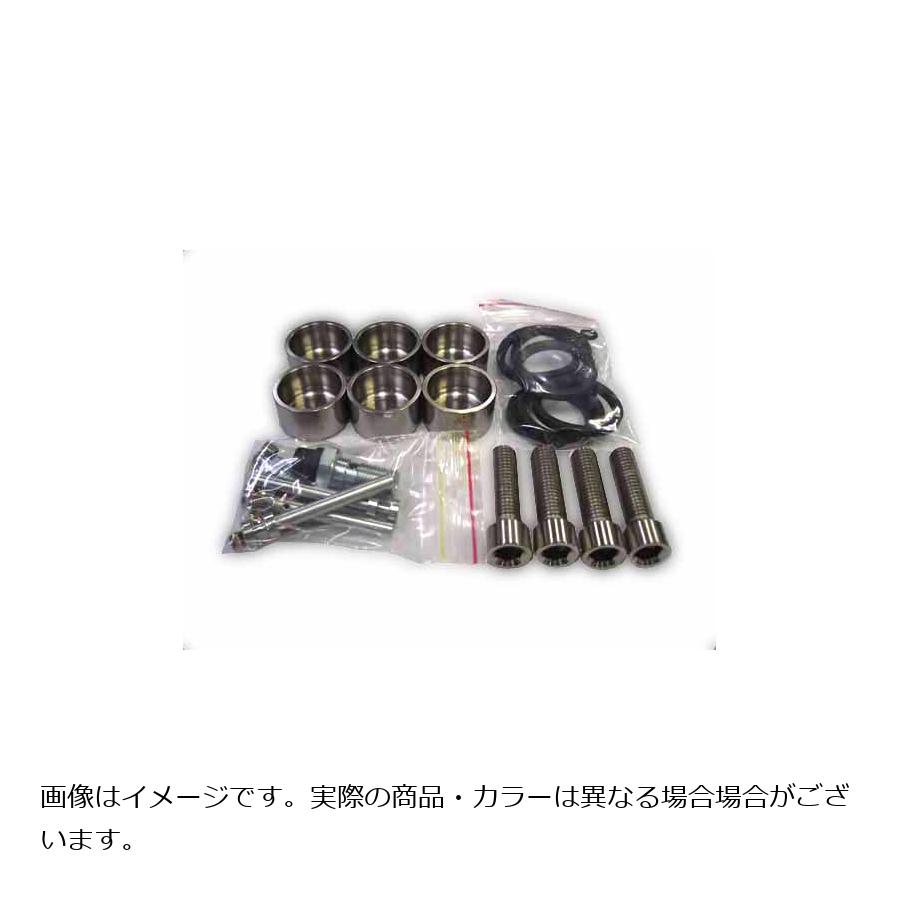 ベルリンガー キャリパーオーバーホールキット 6POT 6パッド用 KITREP6P6P
