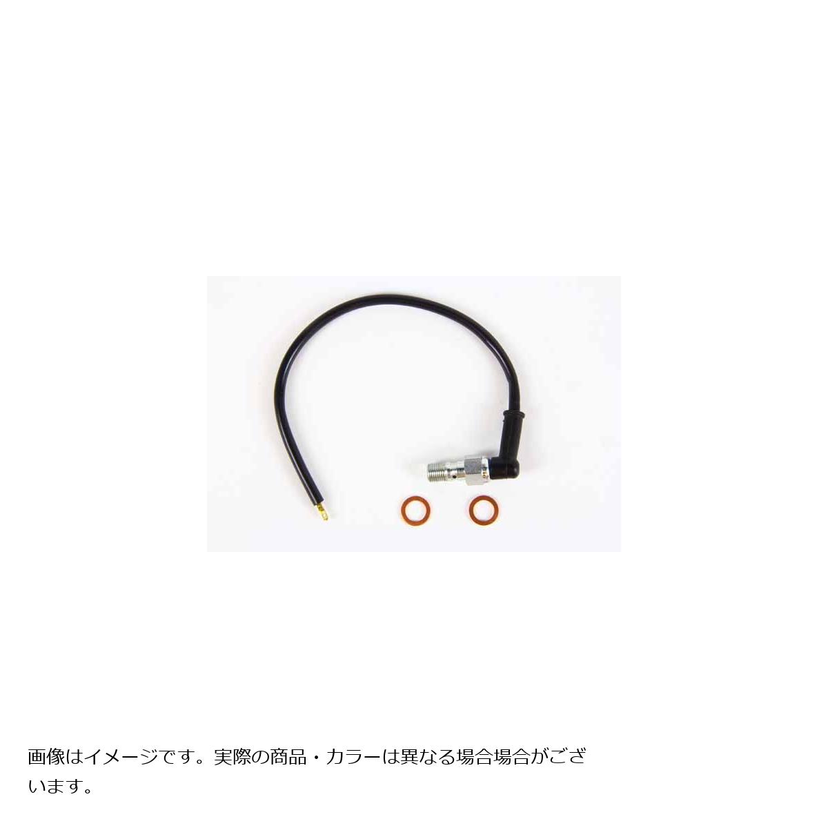 ベルリンガー オイルプレッシャースイッチ シングルバンジョー BRO/CROマスター用 11111292