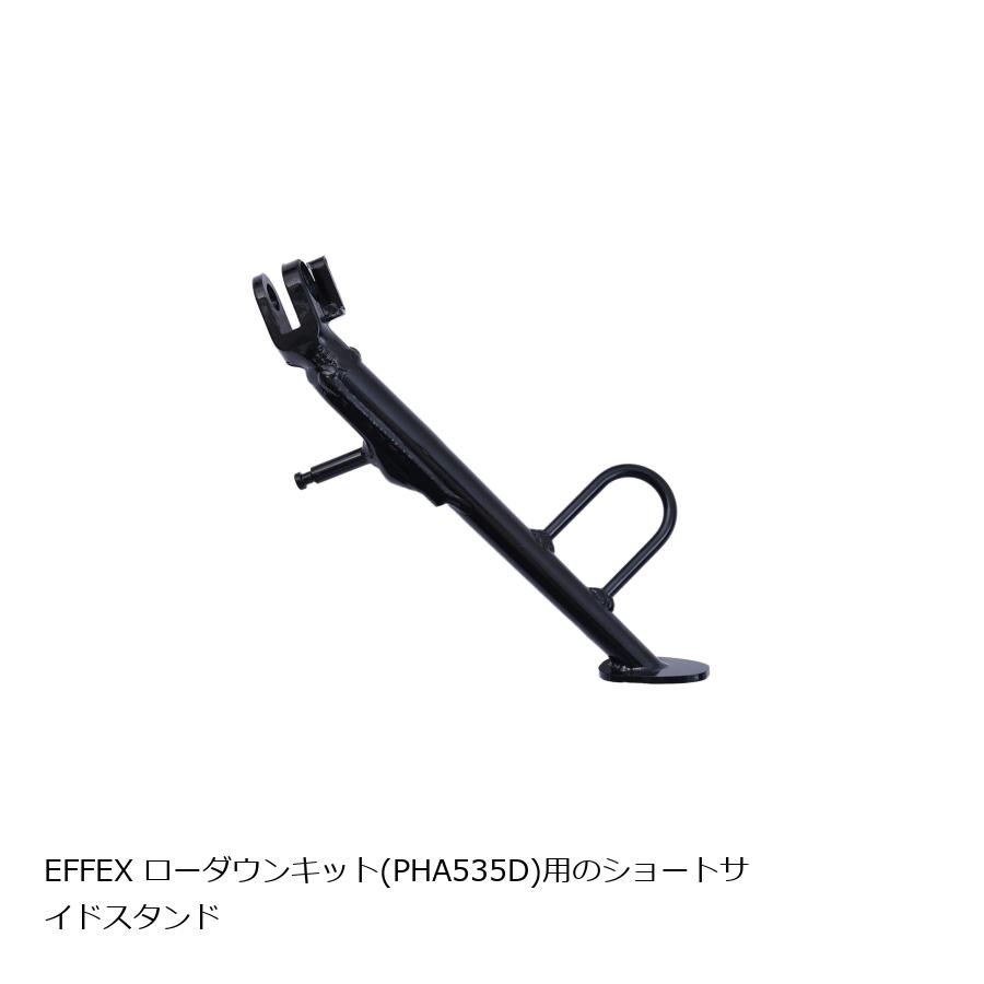 EFFEX (エフェックス) ショートサイドスタンド V-STROM650/XT ABS PHS535A