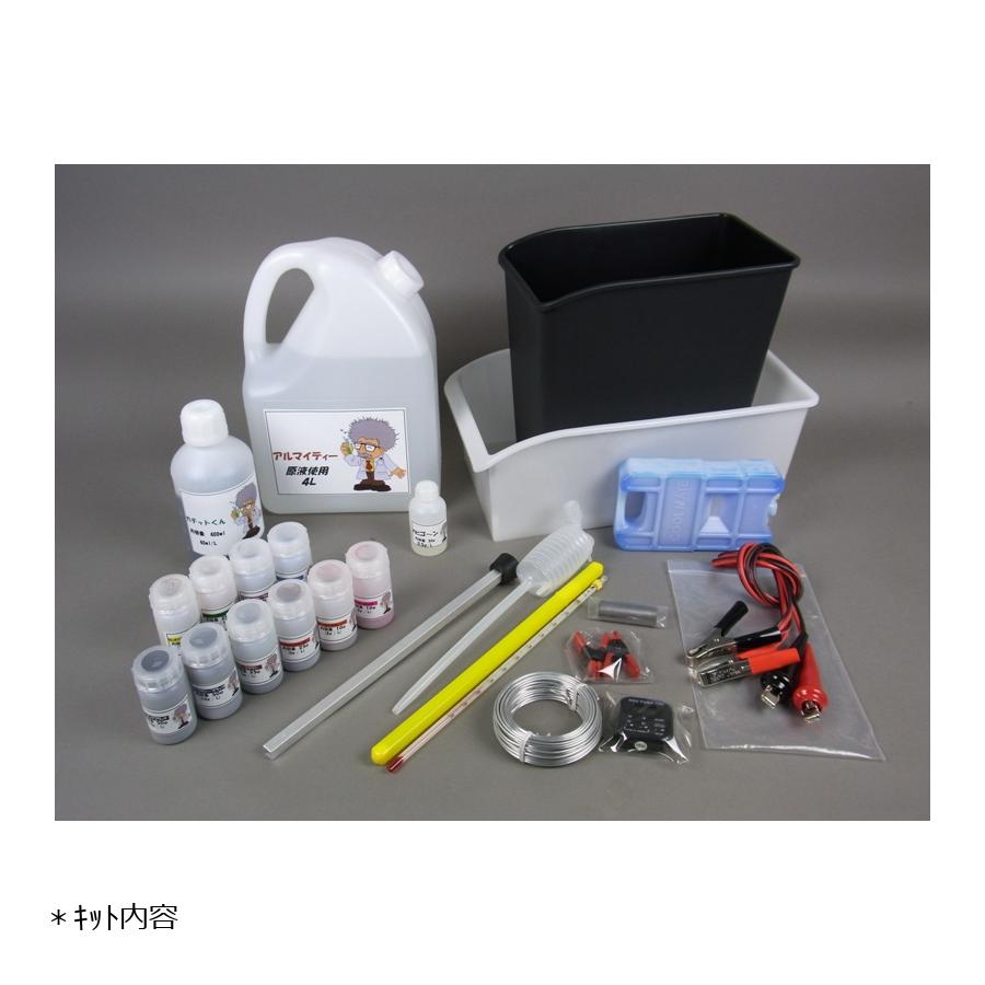 カーベックDr.アルマイトJr　アルマイト加工DIYキット10色セット 新品未使用品 アルマイト加工DIYキット「Dr. アルマイト Jr. Bキット」 | CANET