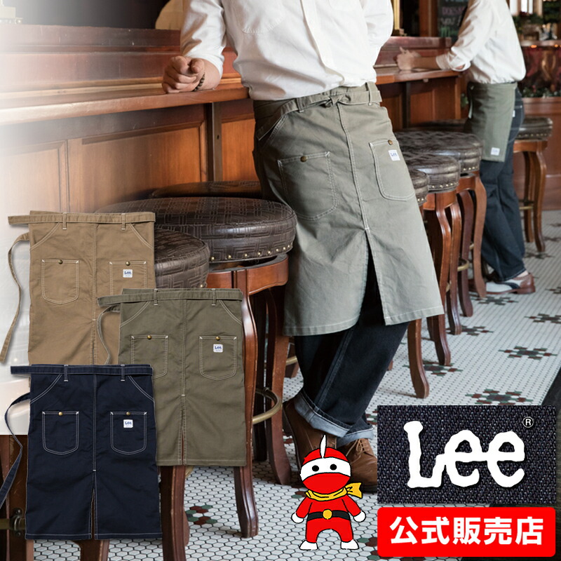 ロバート・エドワード・リー ジーンズ前掛け ストレッチダック メンズ Lee 酉の方角前掛け レディース 真っただ中  園地前掛け 細工物前掛け 無地 喫茶店 ジーンズ前掛け ヒッコリー 細工物前掛け 進め方用前掛け 飲食前掛け 勝手もと 雑貨 世帯