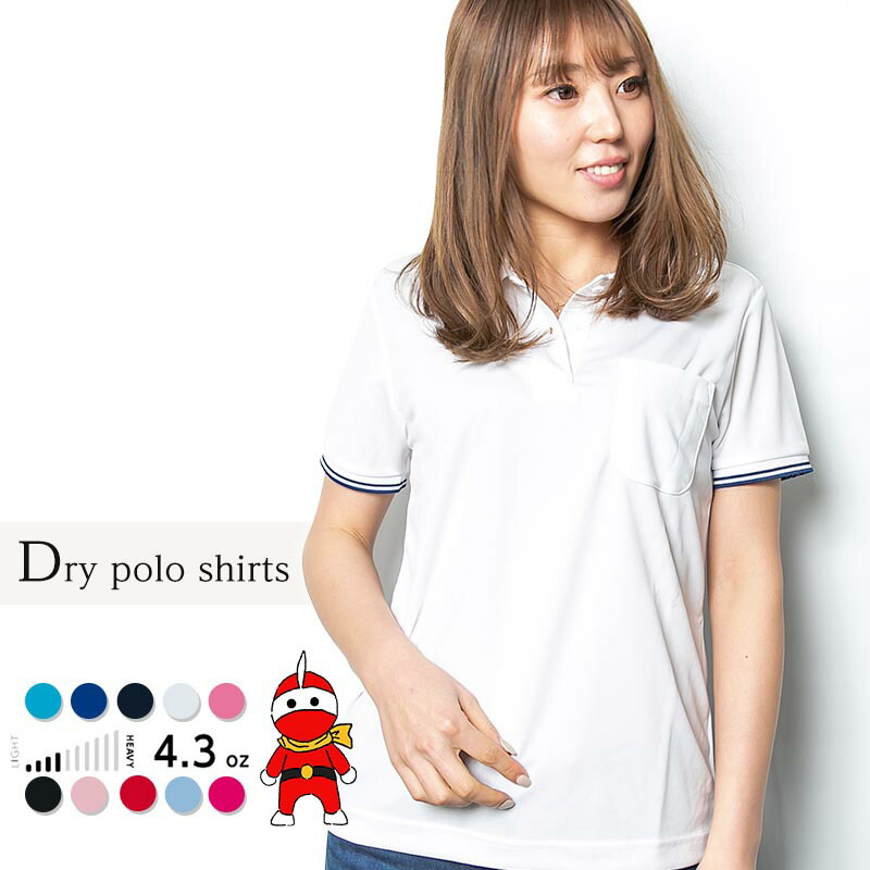 ついに入荷 ポロシャツ レディース ドライポロシャツ ポリジン加工 抗菌防臭 半袖ポロシャツ 女性 無地 ライン入り ゴルフ ランニング ジョギング テニスウェア 運動着クールビズ 制服 ユニフォーム 半袖ポロ 速乾 ビジネス おしゃれ 仕事着 作業着 スポーツ 吸汗 Uv