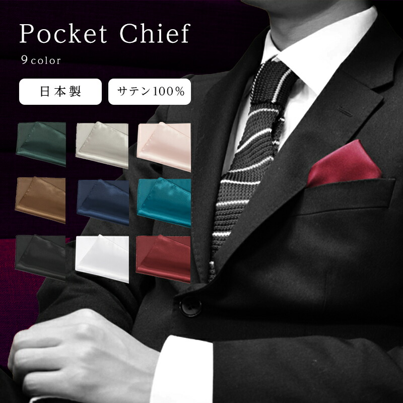 楽天市場】眼鏡拭きとしても使える丹後シルクのポケットチーフめがね