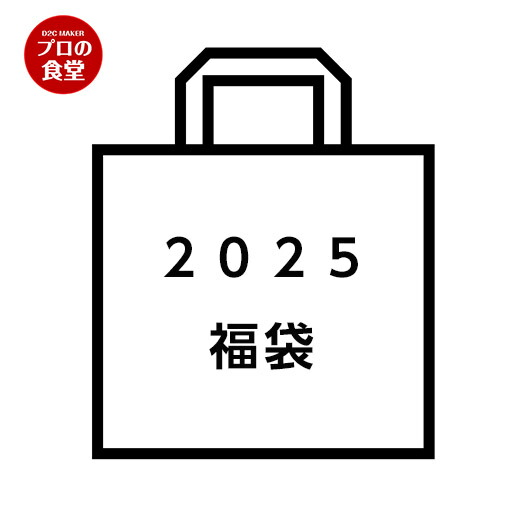 プロの食堂 数量限定 福袋  味付海苔 わさび 塩バター めんたいこ うめ 抹茶 お茶 詰め合わせ 2025 のり 味付け海苔 のり ごはん おとも 正月 ラッキーバッグ ノリ