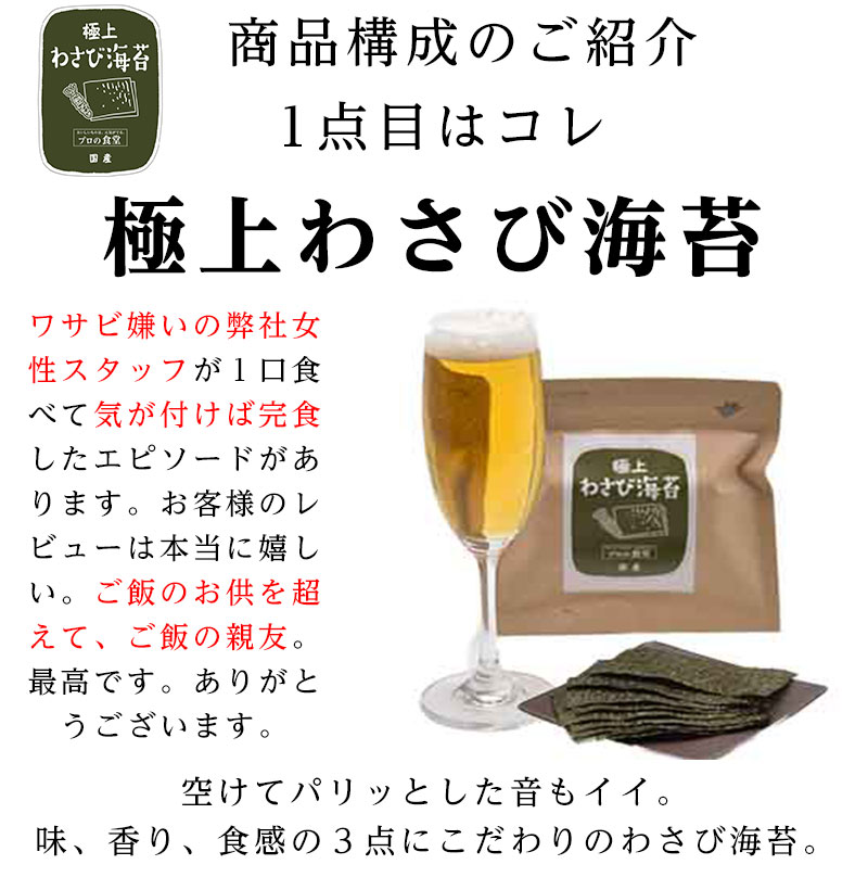 市場 味付け海苔 めんたいこ わさび 送料無料 有明産 わさび海苔 3点セット ギフト プロの食堂 塩バター