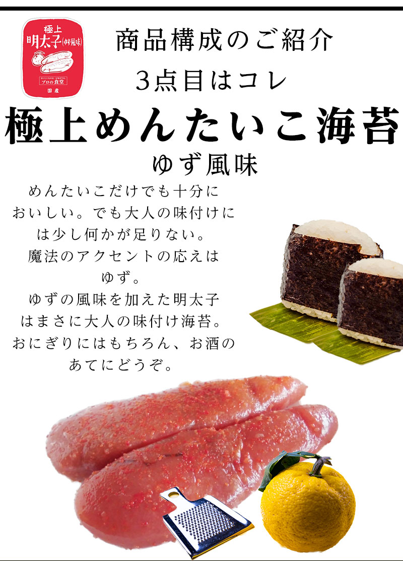 市場 味付け海苔 塩バター 3点セット ギフト わさび 有明産 送料無料 プロの食堂 わさび海苔 めんたいこ